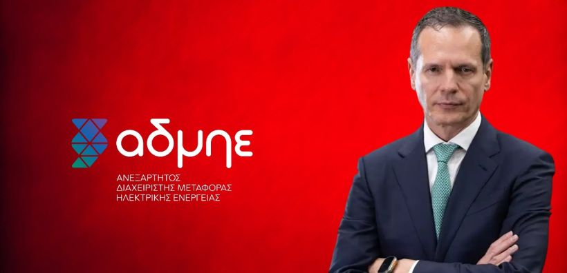 Οι ηλεκτρικές διασυνδέσεις καταλύτης για την εθνική ενεργειακή στρατηγική