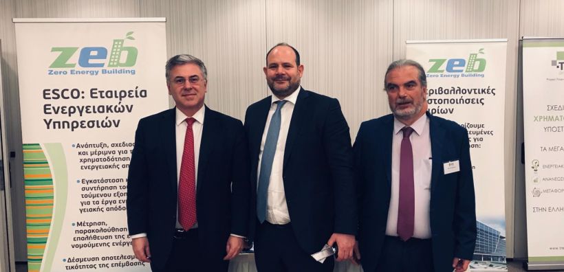Η ΖΕΒ ΑΕΕΥ στο Φόρουμ «Επενδύοντας στις Συμπράξεις: Νέα Έργα ΣΔΙΤ»
