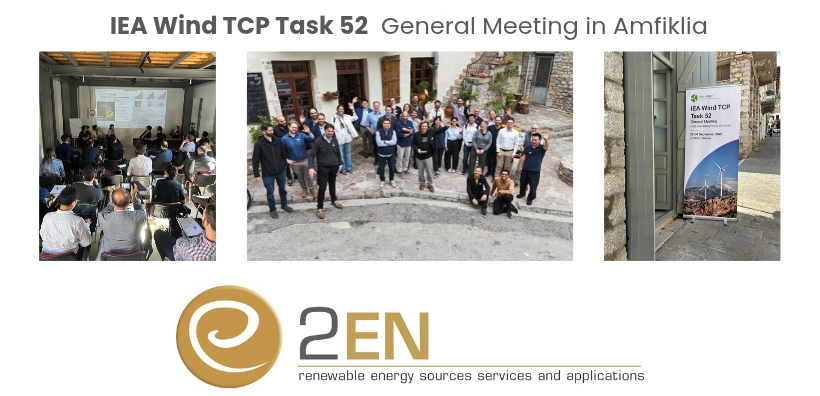 Στην Αμφίκλεια πραγματοποιήθηκε το IEA Wind Task 52 General Meeting 2026 με επίκεντρο τις τεχνολογίες Wind LiDAR
