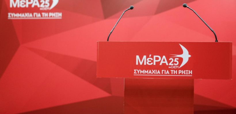 Οι θέσεις του ΜέΡΑ25 για χρηματιστήριο ενέργειας, ΔΕΗ και απολιγνιτοποίηση