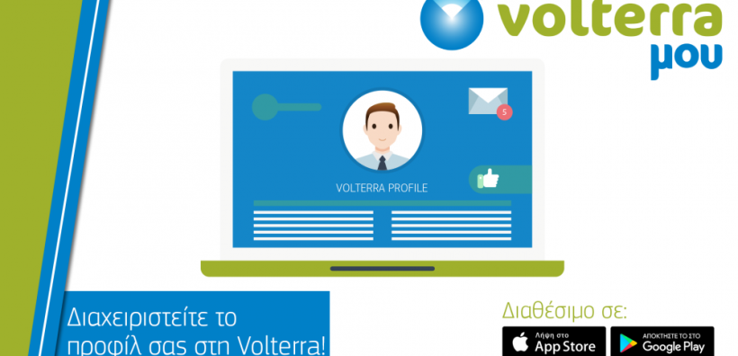 Εφαρμογή "Volterra MOY" για όλες τις απαραίτητες πληροφορίες σχετικά με το λογαριασμό σας