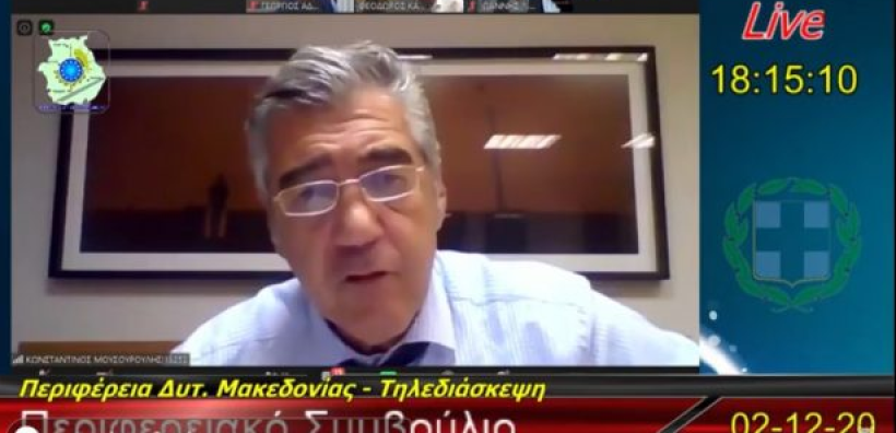 Μουσουρούλης (Συντονιστής ΣΔΑΜ): Αισθάνομαι πολίτης της Δυτικής Μακεδονίας- Το master plan είναι ένα δυναμικό κείμενο το οποίο θα εξελίσσεται
