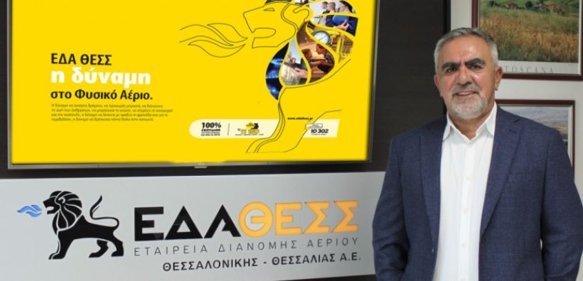 Μπακούρας: Σταθερά και με σχέδιο στην πρώτη γραμμή της διανομής αερίου - Τι ισχύει με τα τιμολόγια για την περίοδο 2019-2022