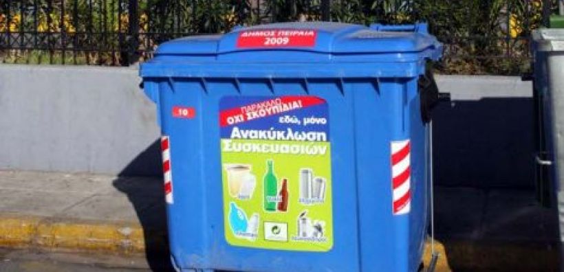 Ανακύκλωση για... κλάματα κάνουν οι Θεσσαλονικείς