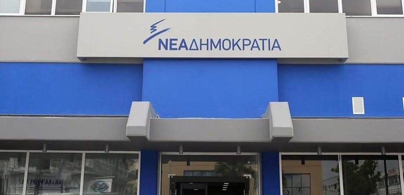 ΝΔ: Να απαντήσει η κυβέρνηση για την ποινική δίωξη του πρώην CEO της ΔΕΠΑ