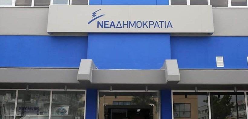 ΝΔ: Τι παρέλειψε να πει ο Γ. Σταθάκης στην ανακοίνωσή του για τη ΔΕΠΑ