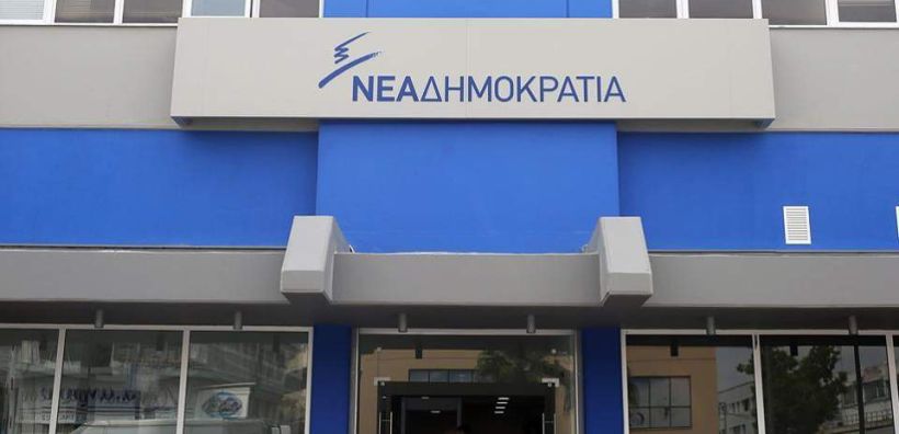 Ν.Δ.: quot;Ο νέος Ποινικός Κώδικας του ΣΥΡΙΖΑ αποφυλάκισε τον Αριστείδη Φλώροquot;