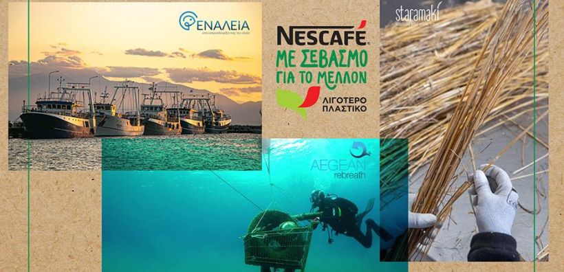 Πρωτοβουλία Nescafe για τα πλαστικά μιας χρήσης