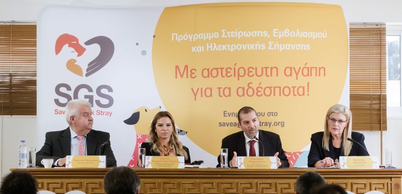 Νέο πρόγραμμα δράσεων της SGS για τα αδέσποτα με την υποστήριξη των πρατηρίων BP