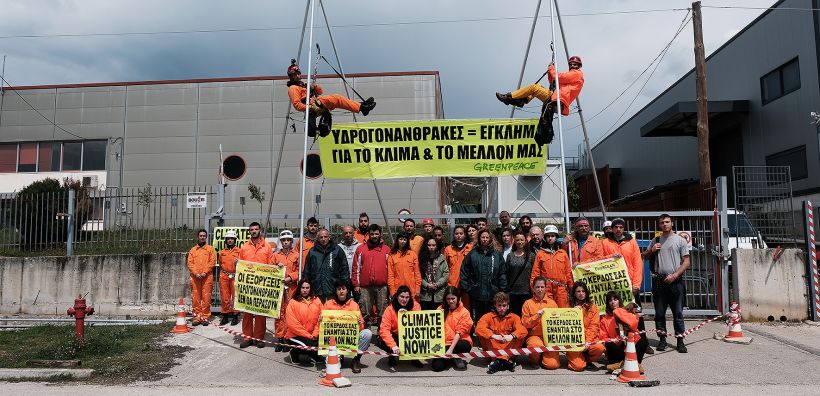 Greenpeace: Η δράση της Greenpeace ολοκληρώθηκε - Ο αγώνας κλιμακώνεται