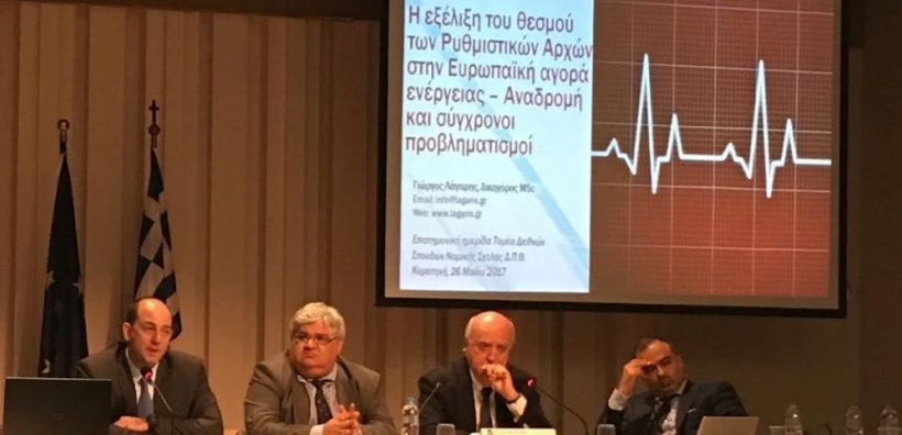 Διακεκριμένοι νομικοί της ενεργειακής αγοράς σε ημερίδα της Νομικής Σχολής του Πανεπιστημίου Θράκης