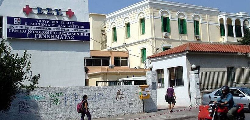Το νοσοκομείο «Αγ. Δημήτριος - Γ. Γεννηματάς» αναβαθμίζεται ενεργειακά