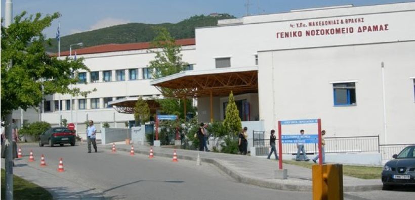 Για εγκατάσταση πιλοτικών έργων ΑΠΕ ενδιαφέρεται το Γενικό Νοσοκομείο Δράμας