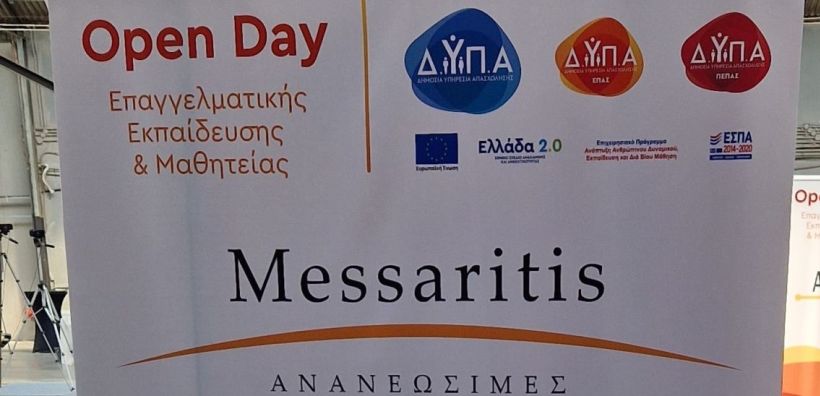 Στο 1ο Open Day Επαγγελματικής - Τεχνικής Εκπαίδευσης της ΔΥΠΑ συμμετείχε η Messaritis Ανανεώσιμες