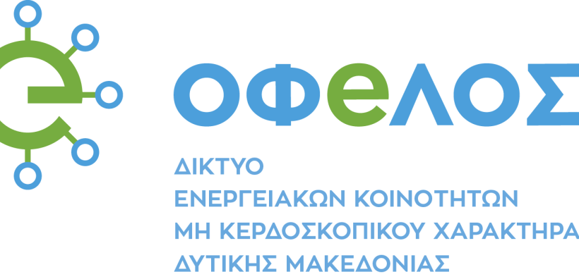 Διαμαρτυρία ενεργειακών κοινοτήτων στο Balkan Energy Forum 