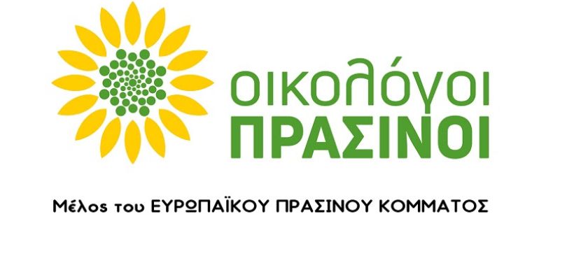 Οικολόγοι-Πράσινοι: Μια Σιωπηλή Παγκόσμια Μέρα της Γης 