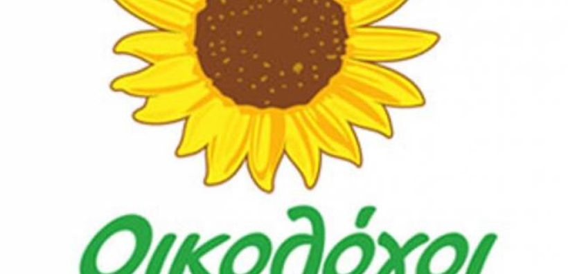 Συνάντηση Οικολόγων Αυτοδιοικητικών στην Λάρισα