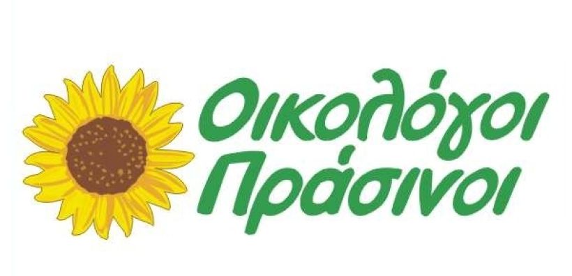 Οικολόγοι Πράσινοι: Πολύ χαμηλά ο πήχης για τις εκπομπές αερίων του θερμοκηπίου