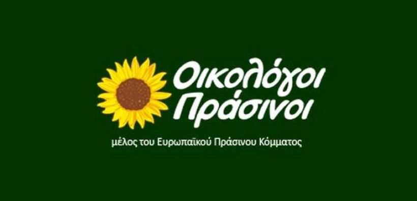 Οι Οικολόγοι ΠΡΑΣΙΝΟΙ στο 35ο Συμβούλιο του Ευρωπαϊκού Πράσινου Κόμματος - Ψηλά ο πήχης για τη Δημοκρατία και την ενεργειακή κρίση