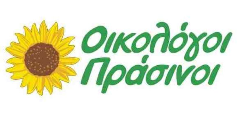 Nα ανοίξει άμεσα διάλογος για την Πτολεμαϊδα V, ζητούν οι Οικολόγοι Πράσινοι