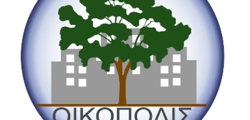 Στις 4 Ιουνίου στη Ρόδο η απονομή των βραβείων ΟΙΚΟΠΟΛΙΣ