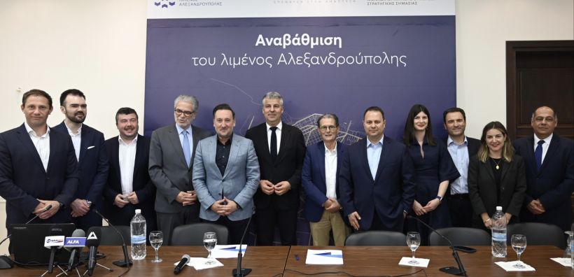 ΤΑΙΠΕΔ: Σε τροχιά ανάπτυξης ο Οργανισμός Λιμένος Αλεξανδρούπολης