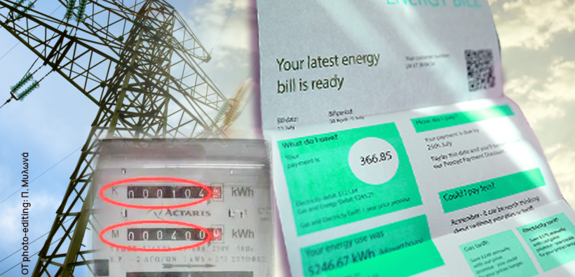 Πράσινα τιμολόγια: Από 13,9 έως 26,4 λεπτά ανά kWh τον Νοέμβριο – Ανοδικά σχεδόν όλοι οι πάροχοι - Αύξηση 12% στη μέση τιμή σε σχέση με τον Οκτώβριο
