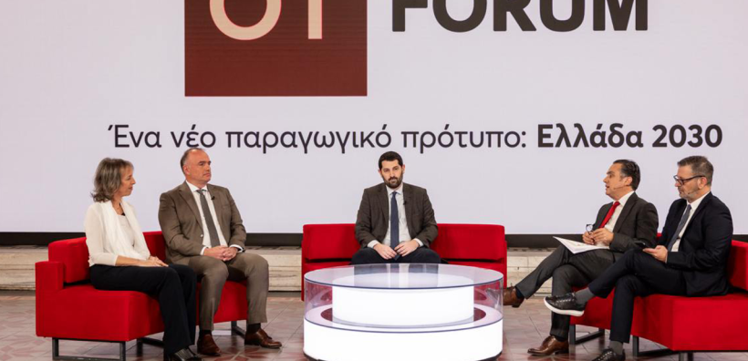 OT FORUM: Οι προκλήσεις και το κόστος της ενεργειακής μετάβασης