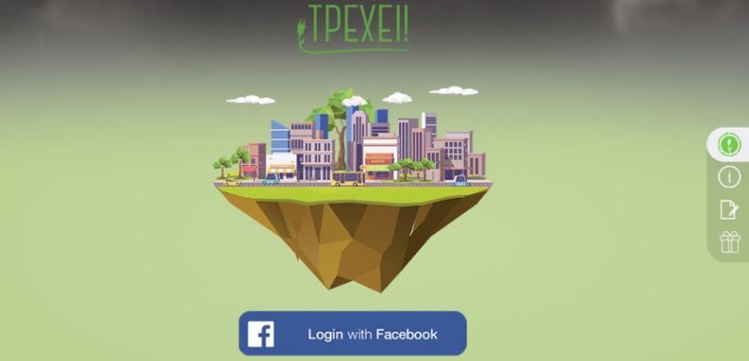Online activation από την Bakers Digital Communication  για την ΑΝΑΚΥΚΛΩΣΗ ΣΥΣΚΕΥΩΝ Α.Ε.