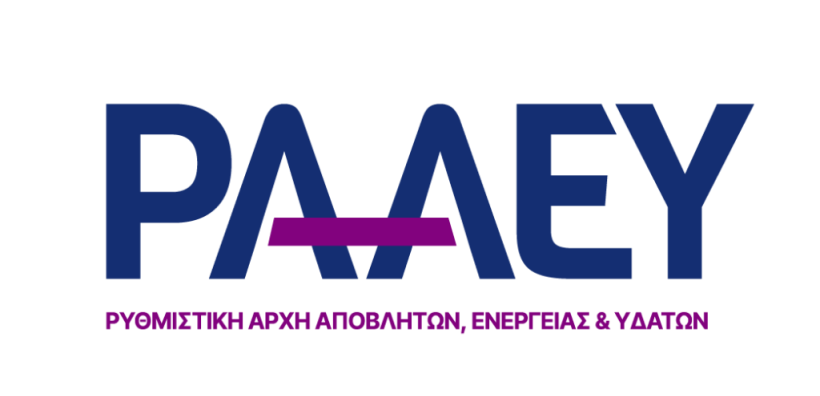 Η ΡΑΑΕΥ στην 90η Διεθνή Έκθεση Θεσσαλονίκης