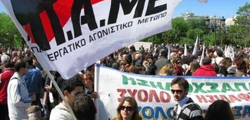 Εντείνει τους αγώνες τους για τις ενεργειακές ιδιωτικοποιήσεις το ΠΑΜΕ