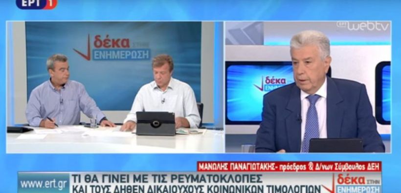 Παναγιωτάκης: Τέλος στο όργιο απάτης με το Κοινωνικό Τιμολόγιο της ΔΕΗ 