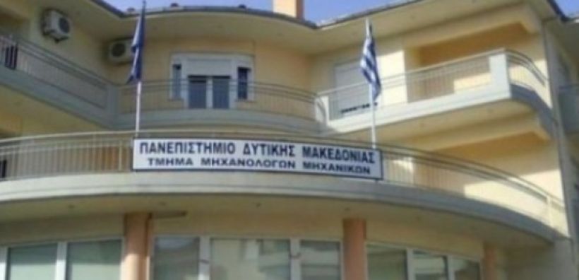Μεταπτυχιακό για τις τεχνολογίες διαχείρισης και αξιοποίησης των ενεργειακών πόρων στην Καστοριά