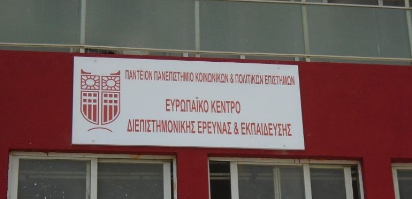 Ως τις 26/8 οι αιτήσεις για το πρόγραμμα "Γαλάζια Οικονομία και Ενεργειακός Σχεδιασμός"