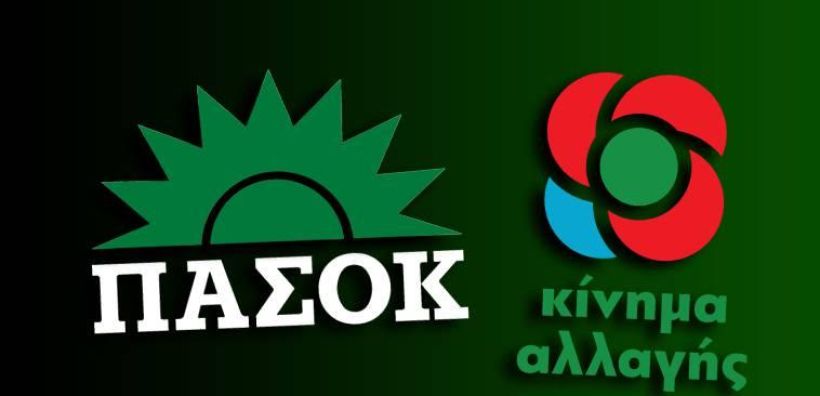 ΠΑΣΟΚ - ΚΙΝΑΛ: Για άλλη μια φορά το κόστος θα πληρώσουν οι οικιακοί καταναλωτές και οι επιχειρήσεις