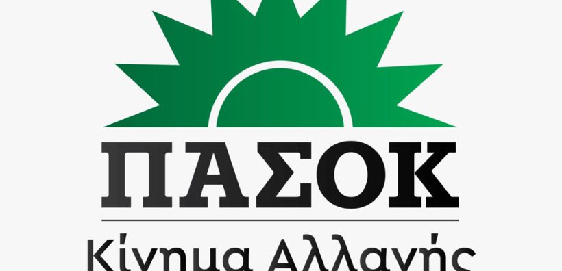 Ερώτηση ΠΑΣΟΚ-ΚΙΝΑΛ: Θα παρέμβει η κυβέρνηση στις εξαιρετικά υψηλές τιμές των καυσίμων κίνησης;