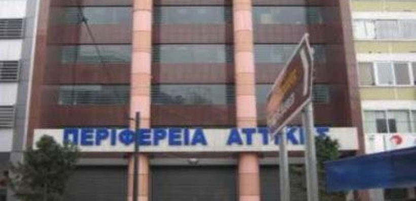 Συνεργασία Περιφέρειας Αττικής - ΕΜΠ για το κέντρο της Αθήνας