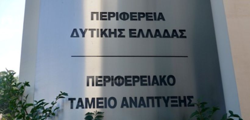 Περιφέρεια Δ. Ελλάδας: Ζητά παράταση διαβούλευσης για τον Κυπαρισσιακό Κόλπο και άμεση συνάντηση με την ηγεσία του ΥΠΕΝ