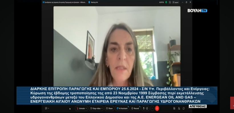 Π. Πέρκα: Σε πλήρη αντίθεση με τις συστάσεις της διεθνούς επιστημονικής κοινότητας οποιαδήποτε παράταση εκμετάλλευσης υδρογονανθράκων