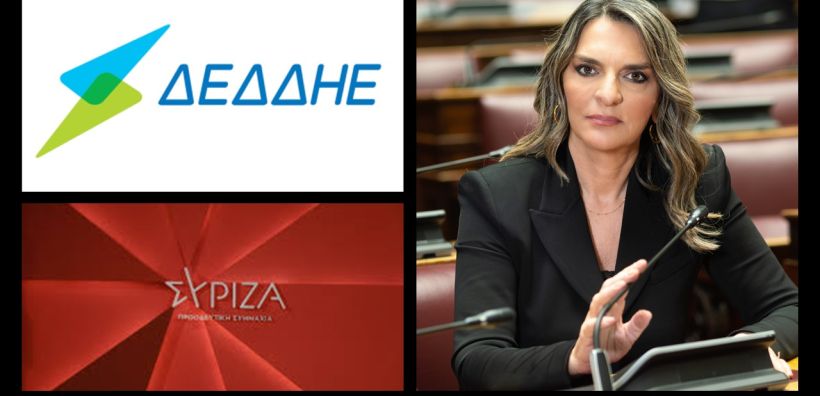 Ερώτηση Πέρκα: Μεγάλες οι επιβαρύνσεις των καταναλωτών από τα τέλη χρήσης δικτύου του ΔΕΔΔΗΕ