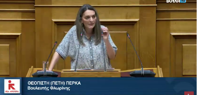 Πέρκα: Πολύ λίγα που ήρθαν πολύ αργά τα μέτρα της κυβέρνησης για το αγροτικό ρεύμα