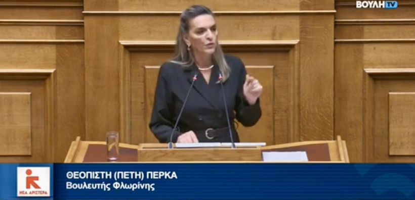  Πέρκα: Η πράσινη μετάβαση για να είναι δίκαιη χρειάζεται το πράσινο και το κόκκινο μαζί