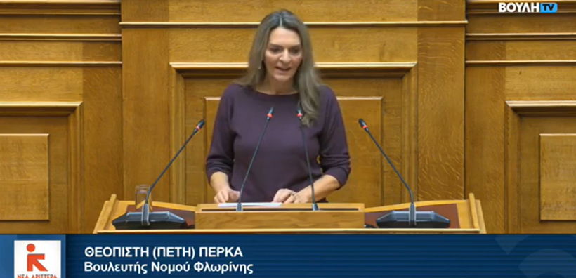 Π. Πέρκα: Ξεθώριασε το πράσινο «προσωπείο» του πρωθυπουργού - Η χώρα ακολουθεί την «συνταγή» Τραμπ στην ενέργεια