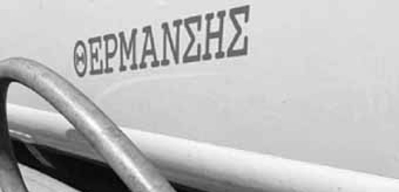 Στοιχειώνουν τους πρατηριούχους τα πρόστιμα του 2011 για τα στοιχεία διακίνησης πετρελαίου θέρμανσης