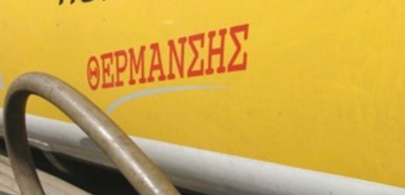 Επιστολή ΟΝΝΕΔ σε Χαρδούβελη για μείωση του ΕΦΚ στο πετρέλαιο θέρμανσης