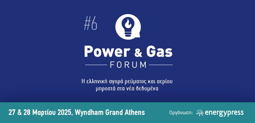 Στις 27 και 28 Μαρτίου 2025 το 6o Power &amp; Gas Forum του energypress – Άνοιξαν οι εγγραφές