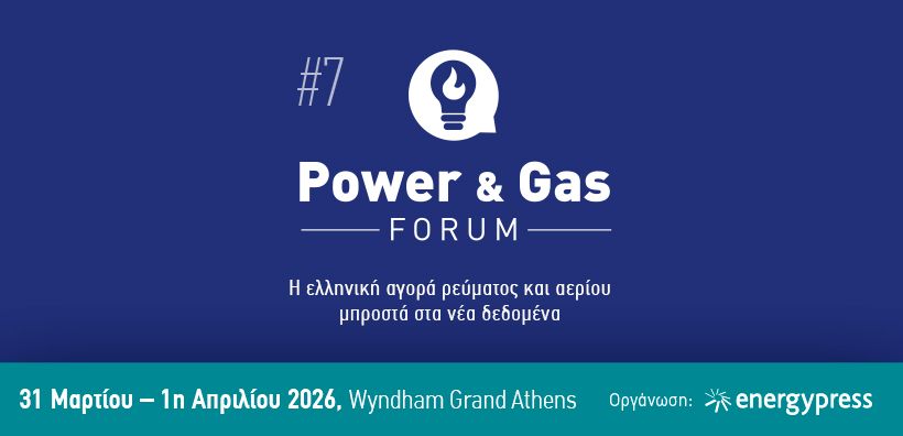 Άνοιξαν οι εγγραφές για το 7o Power &amp; Gas Forum του energypress: Δείτε τις βασικές θεματικές ενότητες 