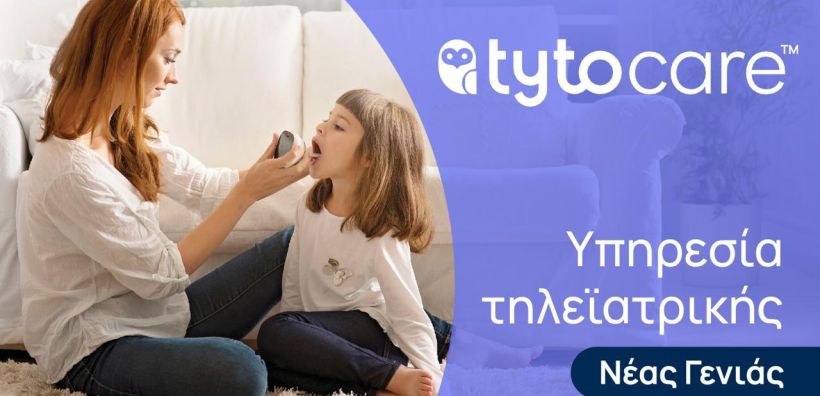 Οι λύσεις τηλεϊατρικής TytoCare στην έκθεση BEYOND 2026