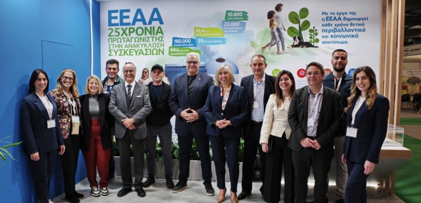 Δυναμική παρουσία της ΕΕΑΑ στην 8η Διεθνή Έκθεση Verde.Tec