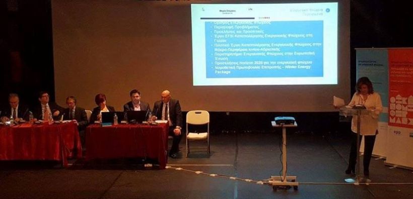 Εκδήλωση για την Ενεργειακή Φτώχεια από τη Μ. Σπυράκη – Και η ΔΕΗ στην ατζέντα